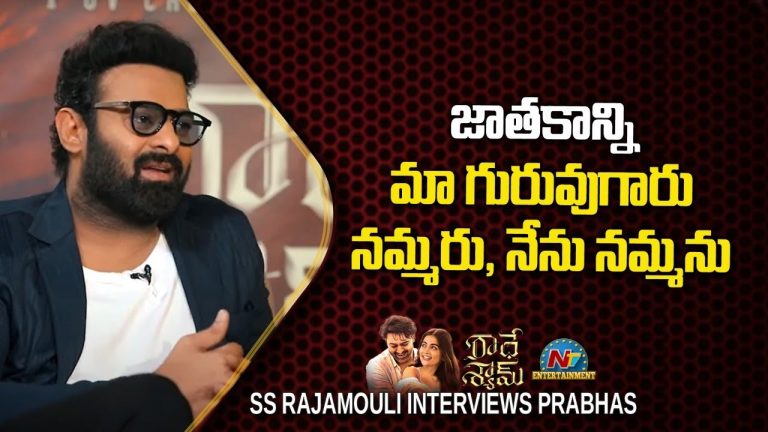 Prabhas : జాతకాన్ని నమ్మను… కానీ కంగనా విషయంలో అలా…