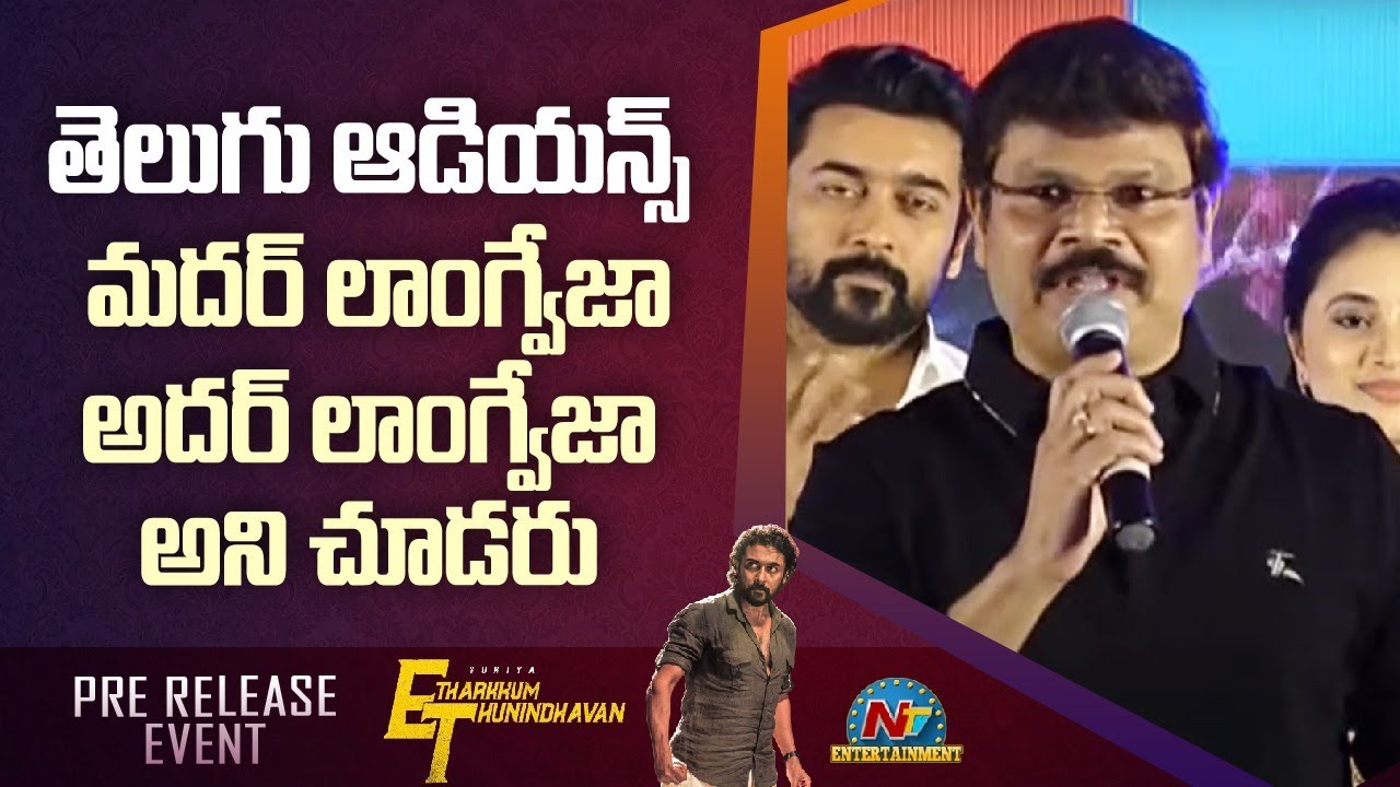 Boyapati Srinu : మరో భారీ యాక్షన్ ఎంటర్టైనర్ ప్లానింగ్… తెలుగు హీరోతో కాదు !!