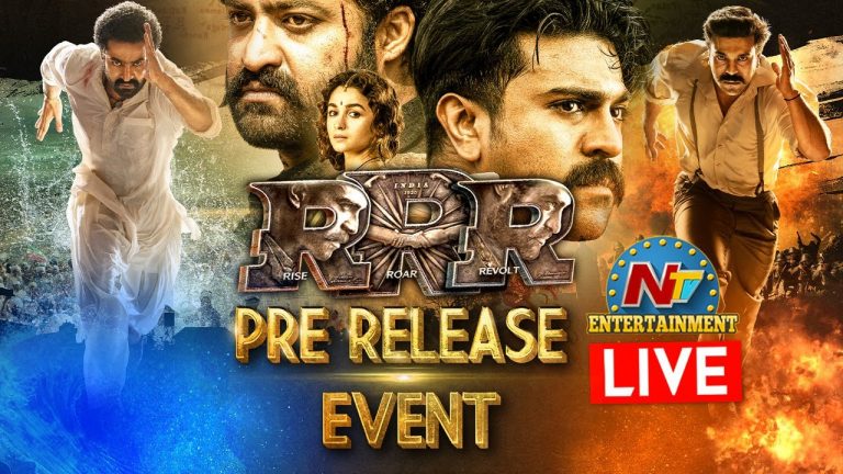 RRR Pre Release Event Live: వేదికపై రామ్‌చరణ్ స్పీచ్
