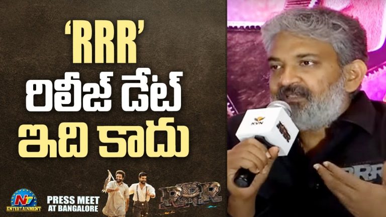RRR Press Meet : ముందుగా అనుకున్న రిలీజ్ డేట్ ఇది కాదట !!