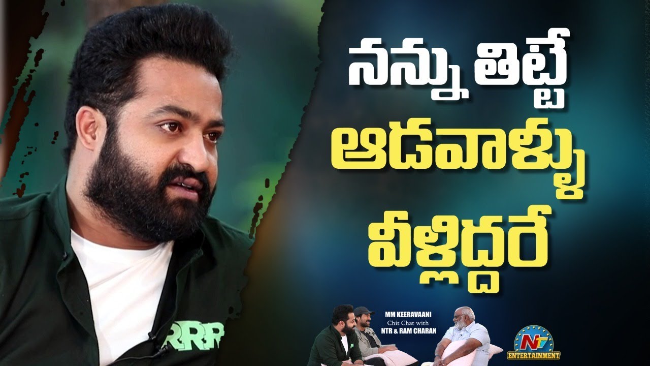 RRR with Keeravani : ఎన్టీఆర్ ను తిట్టగలిగే ఆడవాళ్లు వీళ్ళిద్దరే !