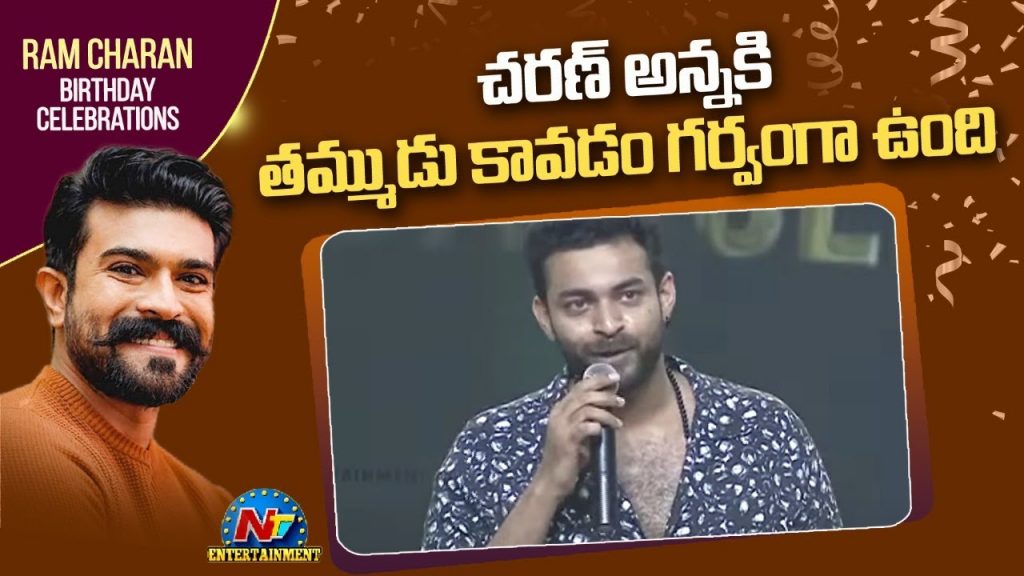 Varun Tej