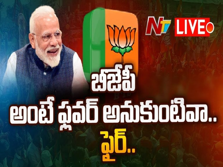 LIVE: బీజేపీ విజయంపై ప్రధాని మోదీ ప్రసంగం