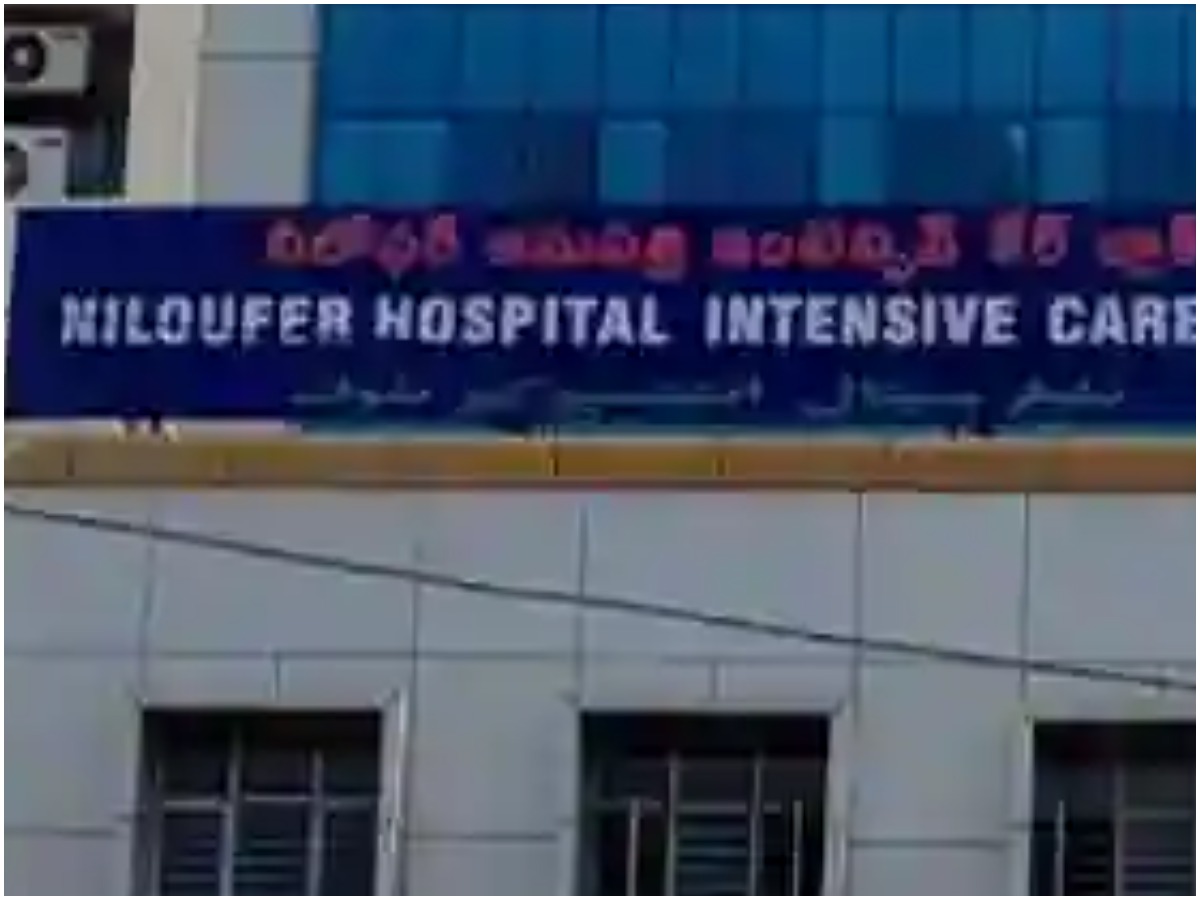 NIloufer Hospital Incident: వైద్యులు, సిబ్బంది నిర్లక్ష్యం లేదు