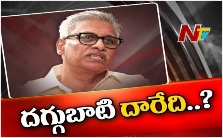 Daggubati Venkateswara Rao: దగ్గుబాటికి దారేది?