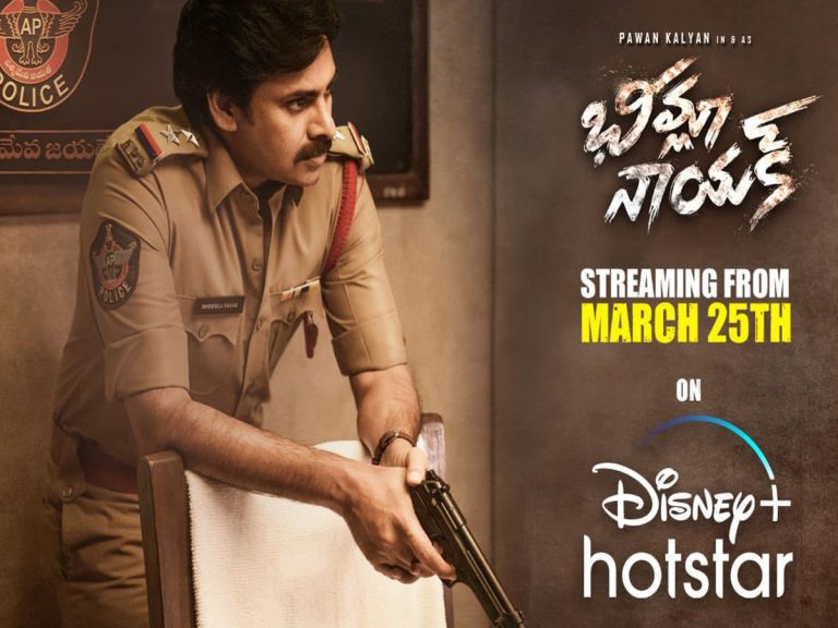 Bheemla Nayak: ‘ఆర్ఆర్ఆర్’ రిలీజ్ రోజే ఓటిటీలోకి భీమ్లా నాయక్..