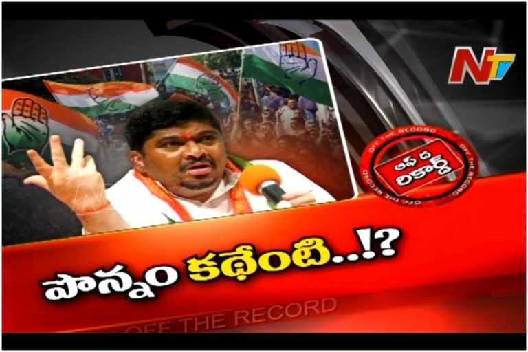 Ponnam Prabhakar: పొన్నం సైలెన్స్ వెనుక?