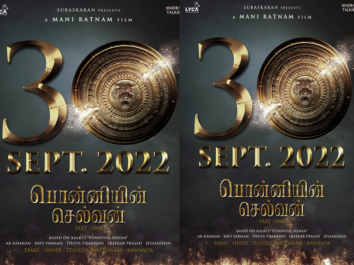 Ponniyin Selvan: మణిరత్నం డ్రీమ్ ప్రాజెక్ట్..  వచ్చేది అప్పుడేనట..