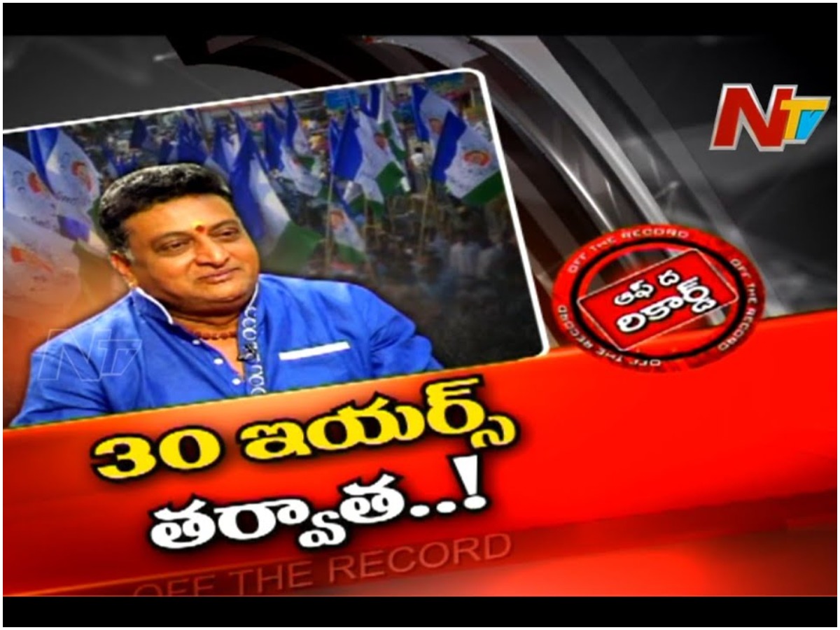 Prudhviraj: పృథ్వీరాజ్‌కు ఏమైంది?