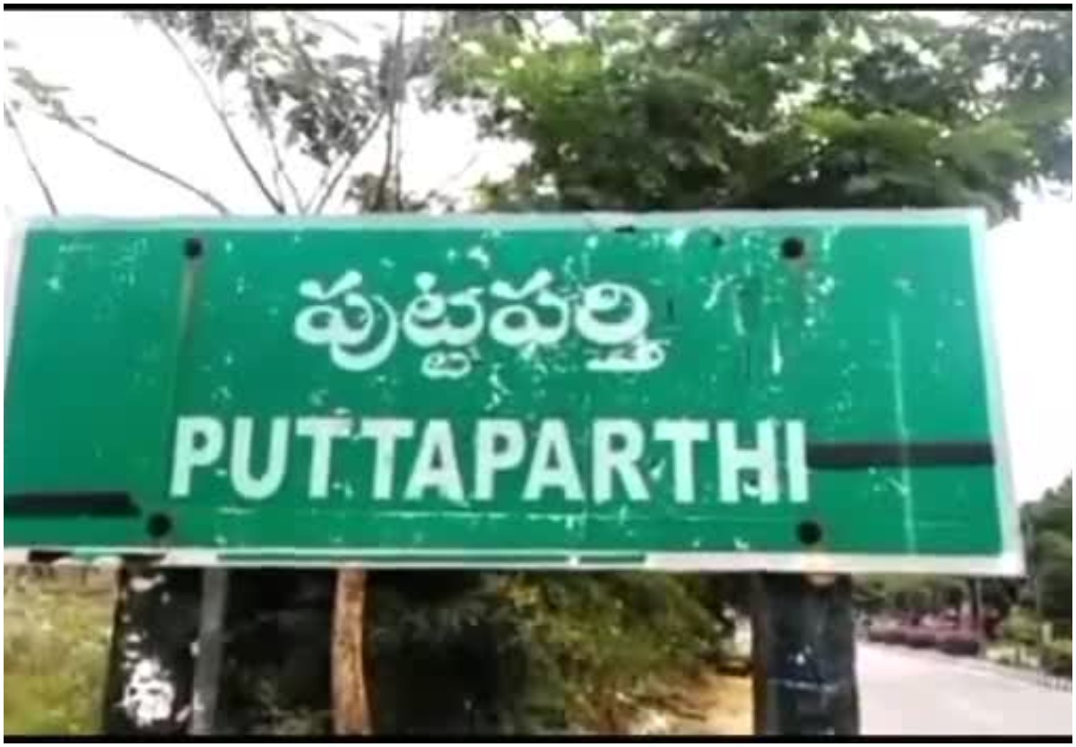 Sri Satyasai District: పుట్టపర్తిలో సందడి వాతావరణం