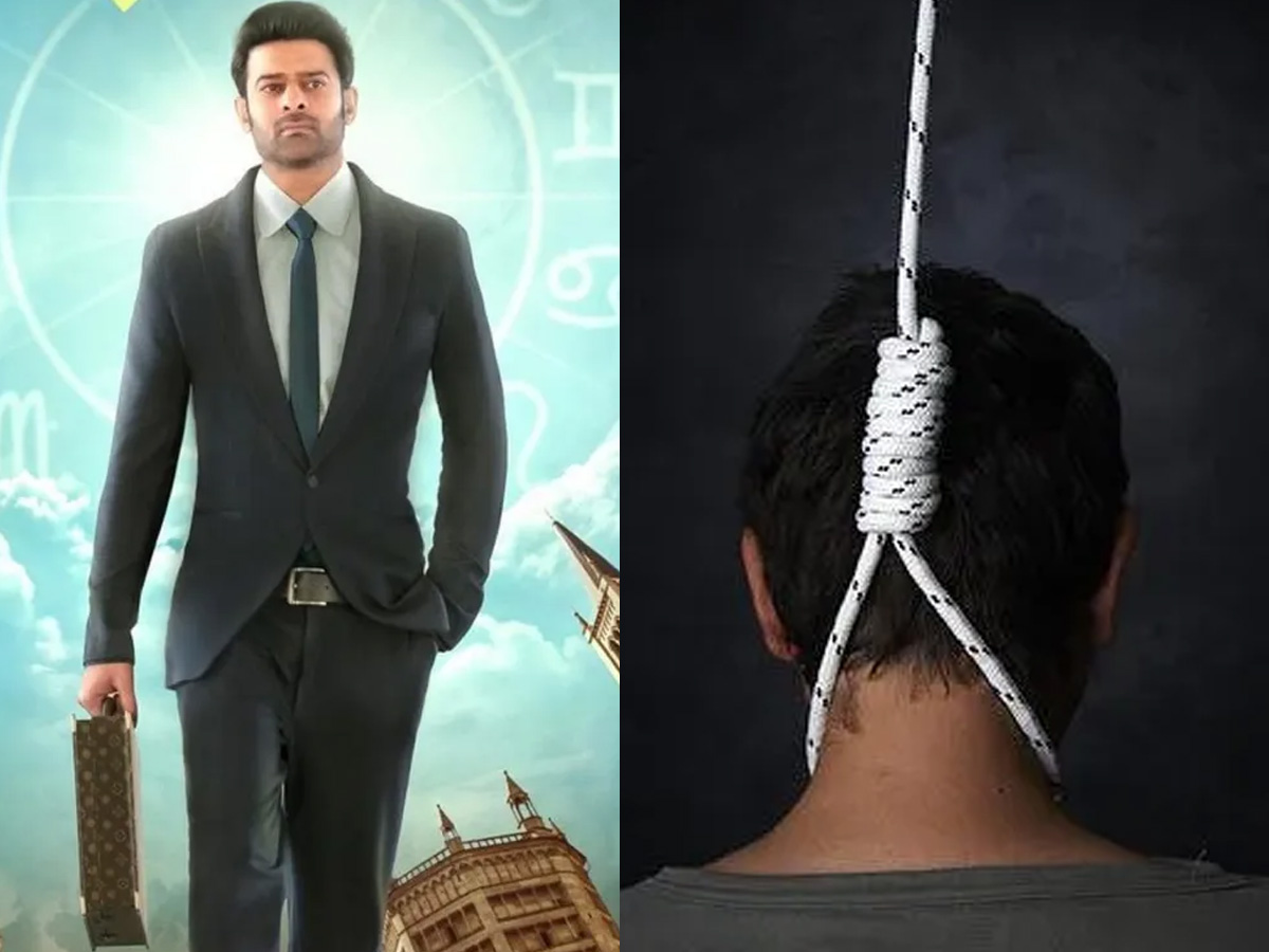 Prabhas: రాధేశ్యామ్ ప్లాప్.. అభిమాని ఆత్మహత్య