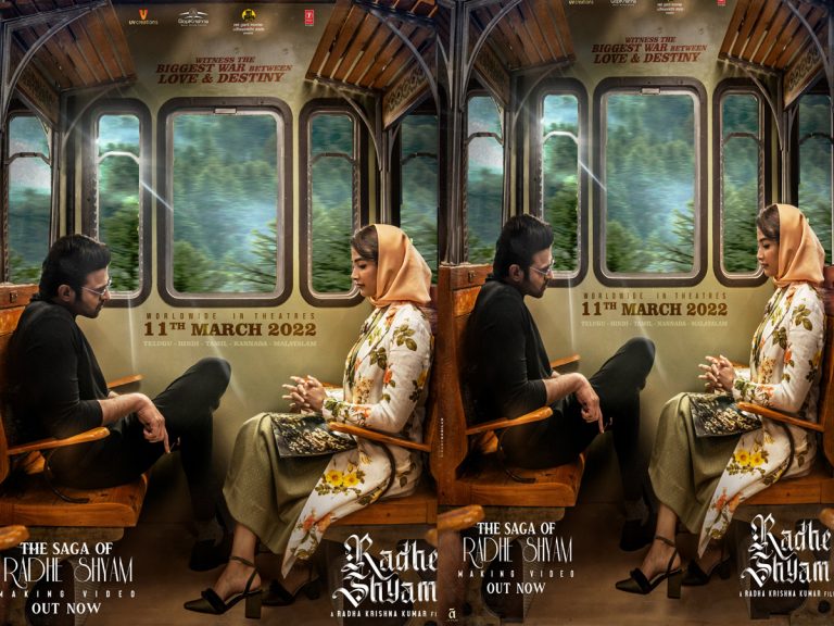 The Saga Of Radhe Shyam: నాలుగేళ్ల కష్టం.. కళ్లముందు ఇలా కదలాడితే