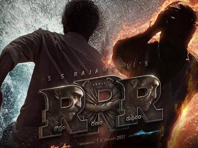 RRR: ద జర్నీ ఆఫ్ ‘ట్రిపుల్ ఆర్’