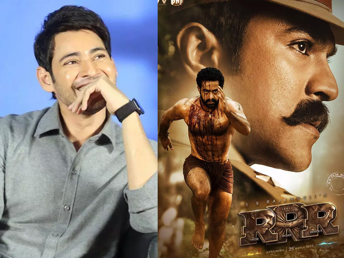 RRR : అతనొక్కడే… మహేష్ బాబు రివ్యూ