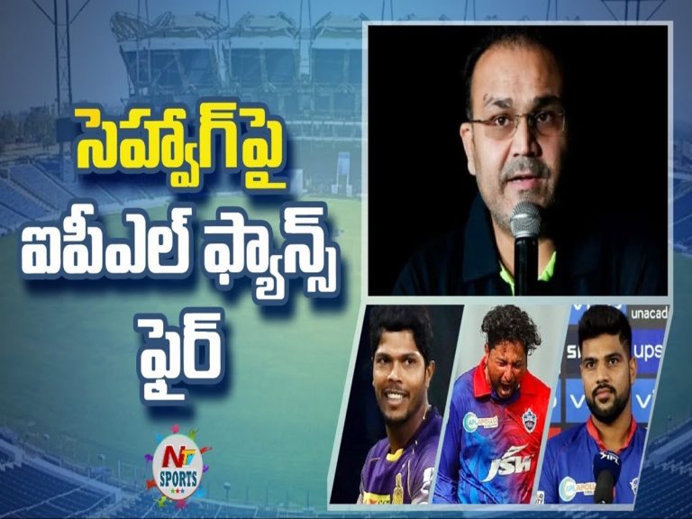 IPL 2022: వీరేంద్ర సెహ్వాగ్ ట్వీట్‌పై క్రికెట్ అభిమానుల ఫైర్
