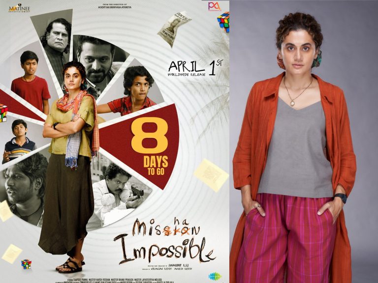 Tapsee Pannu: ‘మిషన్ ఇంపాజిబుల్’ సెన్సార్ కార్యక్రమాలు పూర్తి!