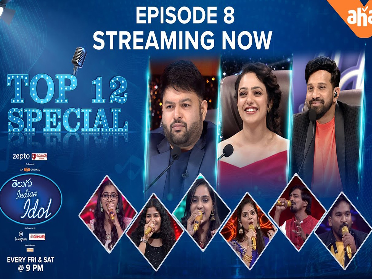 Telugu Indian Idol: తగ్గేదేలే అంటున్న కంటెస్టెంట్స్!