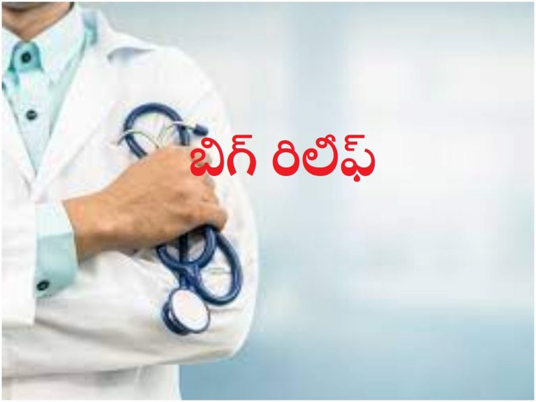 Ukraine MBBS Students: వైద్యవిద్యార్ధులకు ఊరట. ఇంటర్న్ షిప్‌ ఇక్కడే!