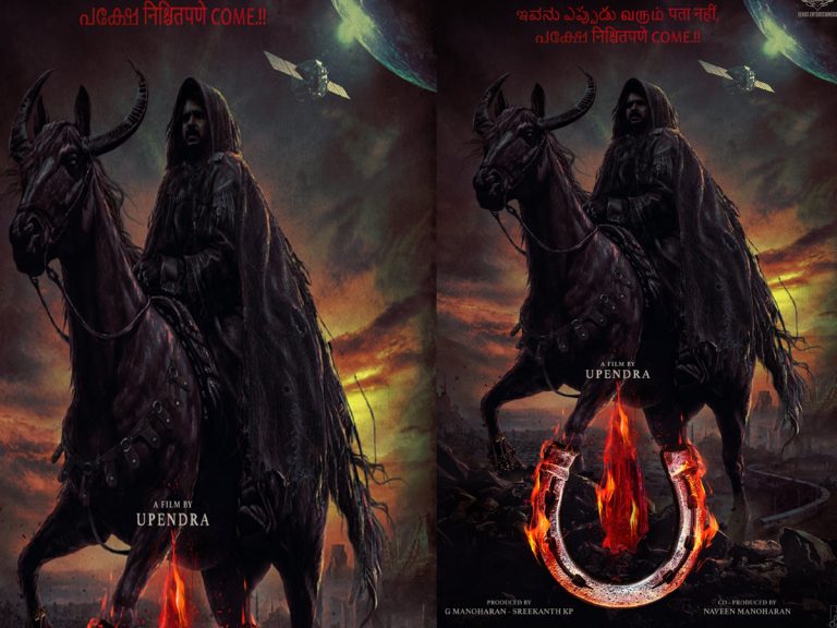 ‘U’ Movie: కొమ్ములు తిరిగిన గుర్రంపై భయంకరమైన లుక్ లో ఉపేంద్ర..