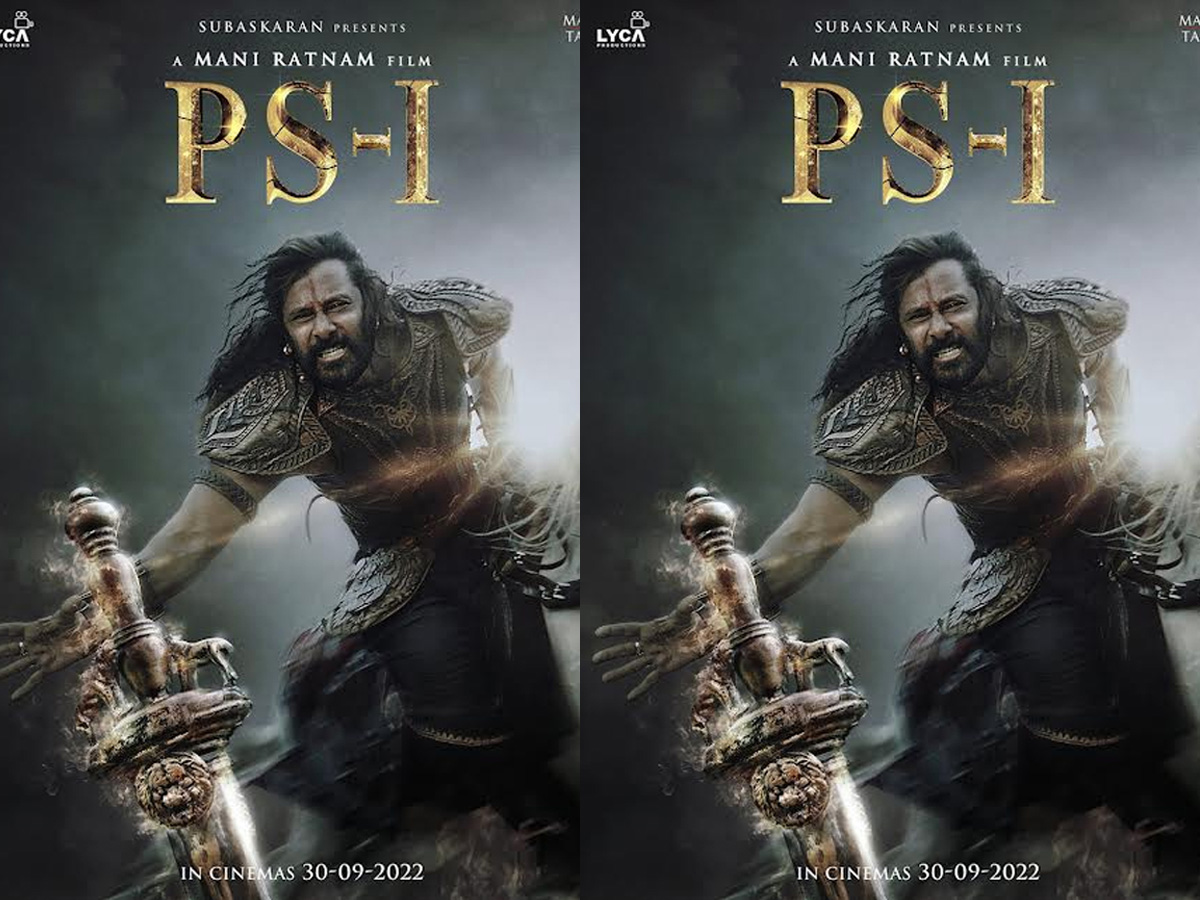 Ponniyin Selvan: చియాన్ విక్రమ్ ని అవమానించిన మణిరత్నం.. మరి ఇంతలానా