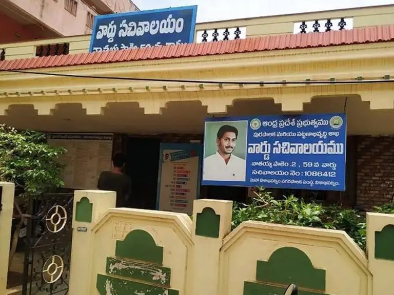 Andhra Pradesh: సచివాలయ ఉద్యోగులకు సెలవులు రద్దు