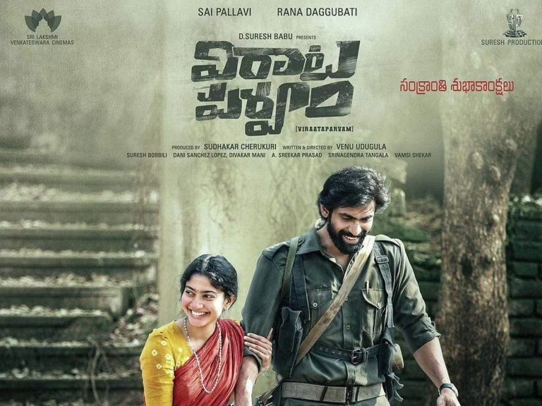 Virata Parvam: ఓటీటీ భారీ డీల్.. దీనికైనా రానా ఒప్పుకుంటాడా..?