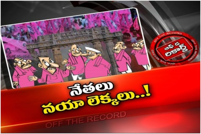 Warangal Politics: సీటు కోసం సిగ్నల్స్