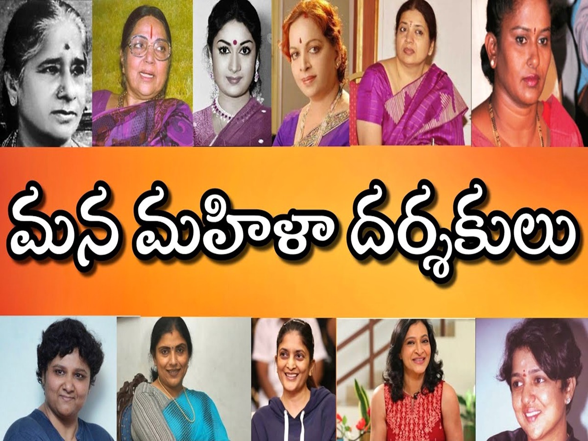 Womens Day Special: చిత్రసీమ‌లో మ‌హిళా ప‌ర్వం