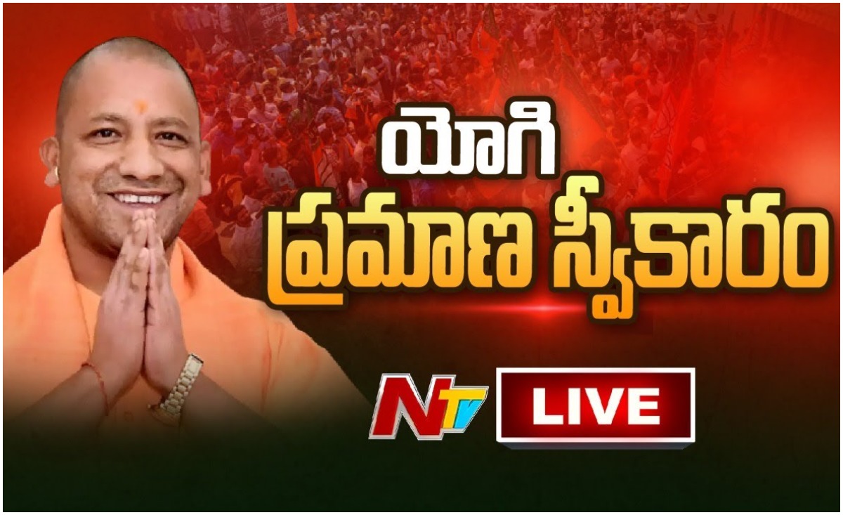 LIVE: యూపీ సీఎం యోగి ప్రమాణస్వీకారం