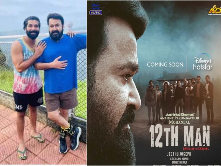 Official Teaser :మోహన్ లాల్ తదుపరి చిత్రం ‘ట్వల్త్ మేన్’