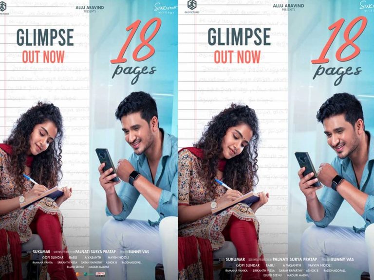 18 Pages: ప్రేమించడానికి రీజన్ ఉండకూడదు అంటున్న నిఖిల్