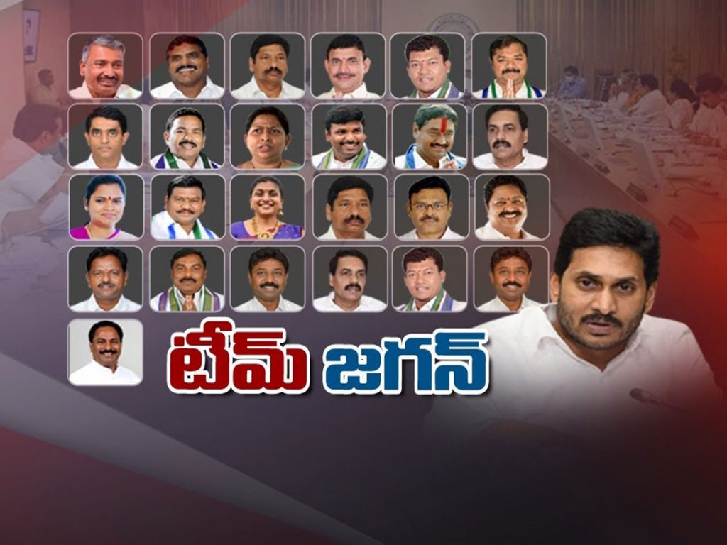 Ap New Cabinet