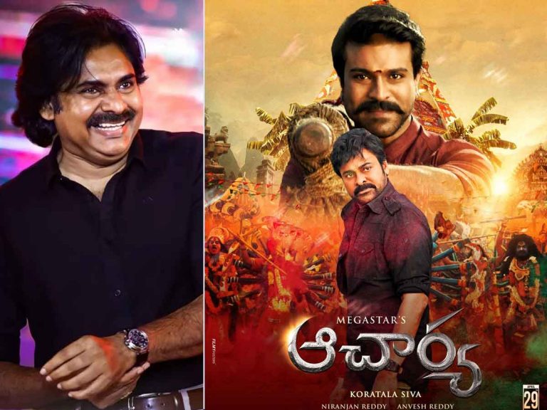 Acharya : పవన్ కోసం స్పెషల్ షో… ప్లాన్ రివీల్ చేసిన చిరు