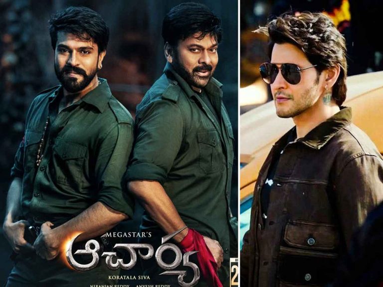 Acharya : చిరుకు మహేష్ మాట సాయం