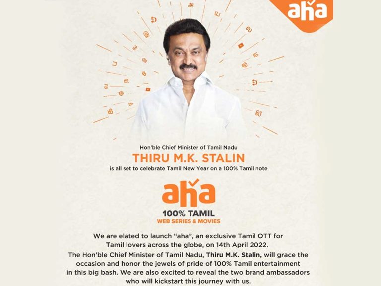 Aha : తమిళంలోకి విస్తరణ ! స్టాలిన్ చేతుల మీదుగా ఆరంభం!!