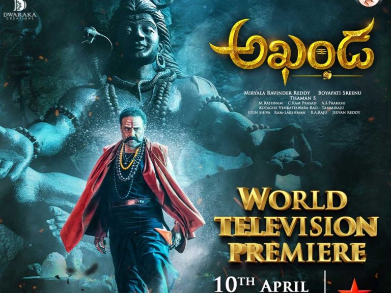 Akhanda : టెలివిజన్ రికార్డులను బ్రేక్ చేయడానికి రెడీ
