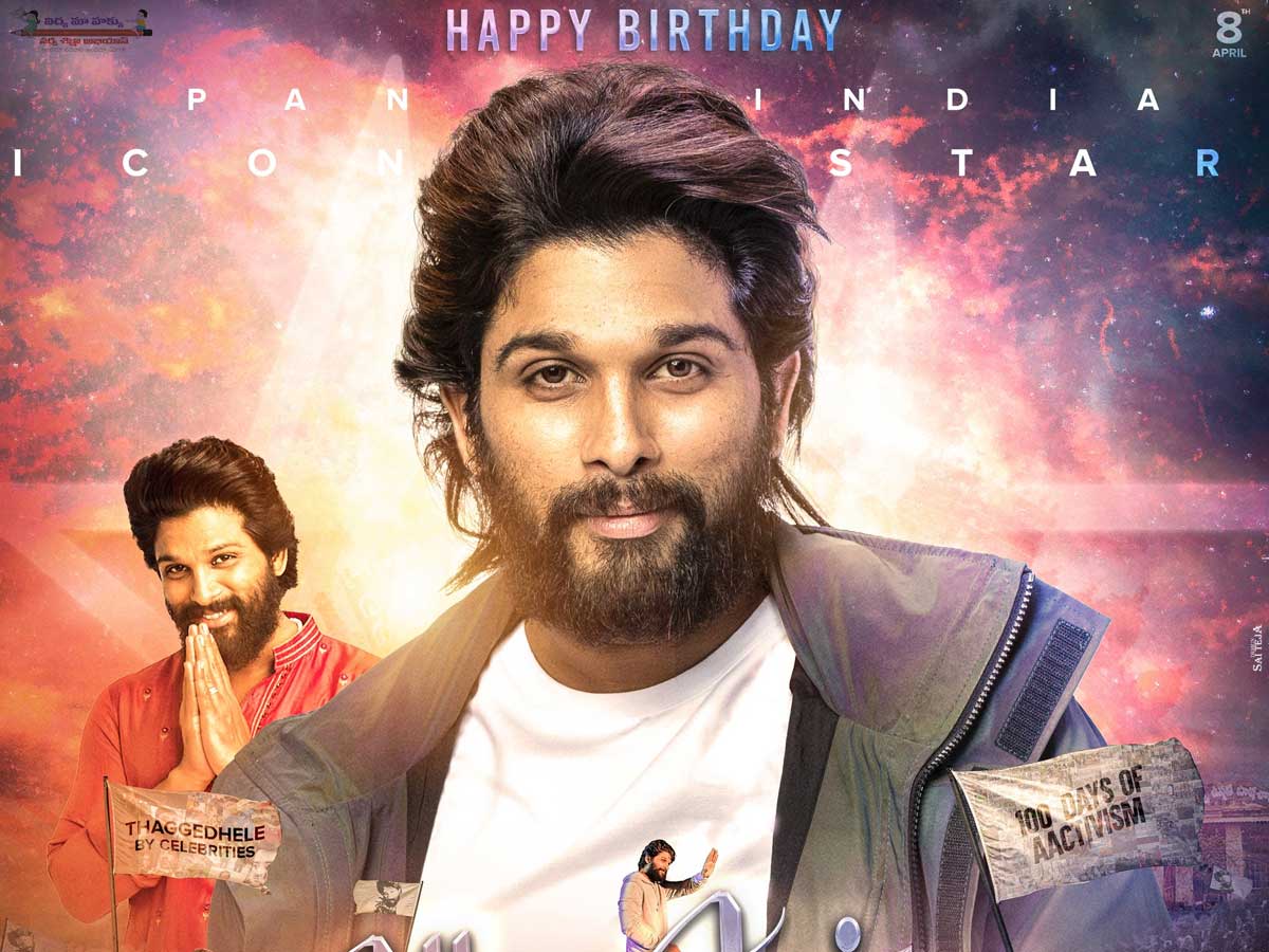 HBD Allu Arjun : వెల్లువలా పుట్టినరోజు శుభాకాంక్షలు… చిరు స్పెషల్ విషెస్