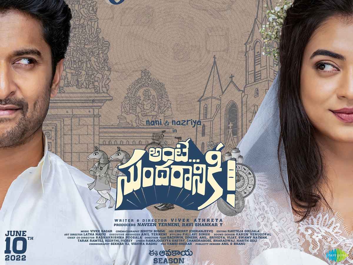 Ante Sundaraniki Teaser : ట్విస్ట్ తో డౌట్ పెంచేసిన సుందరం