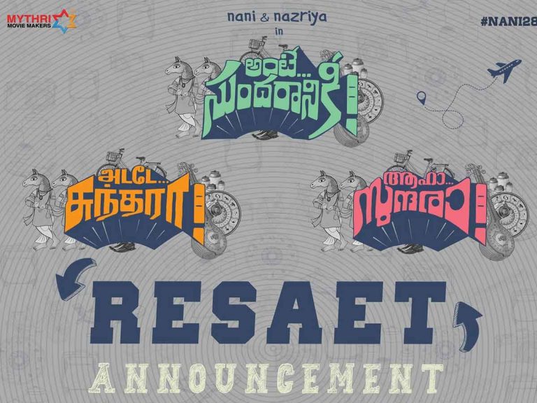 Ante Sundaraniki: మరో రెండు భాషల్లో కూడా.. సర్‌ప్రైజ్ లోడింగ్