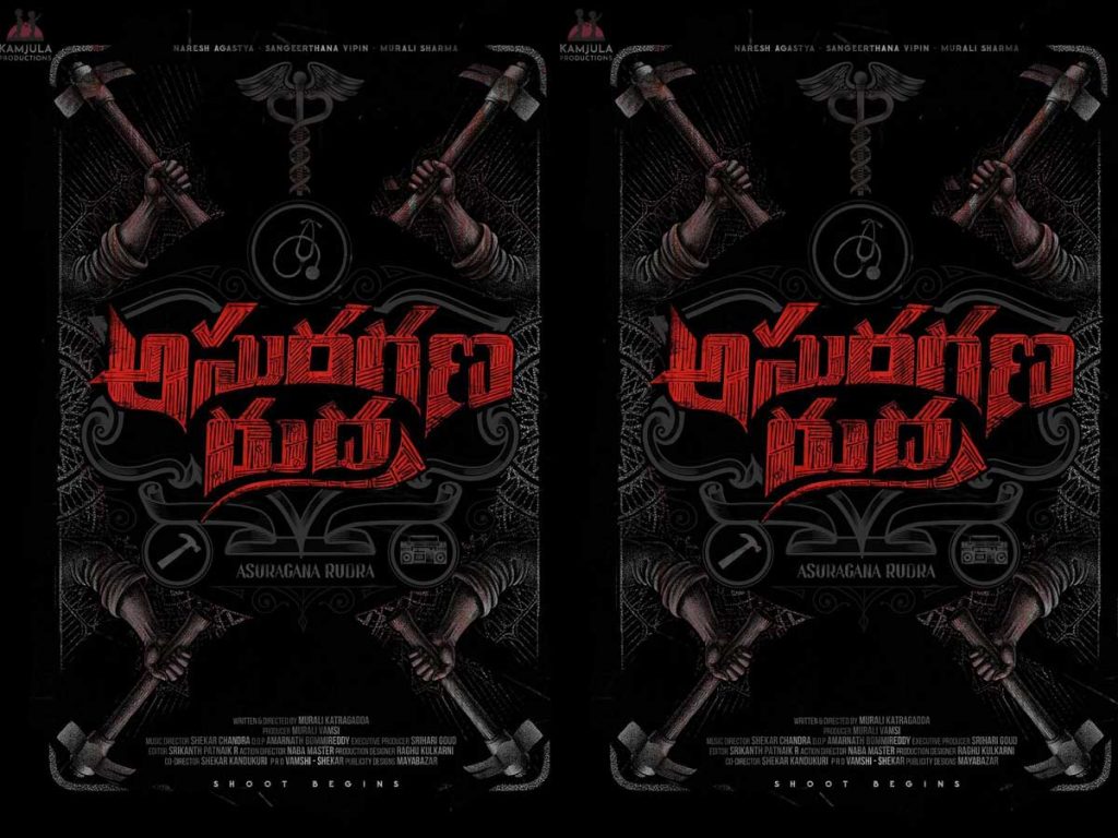 Asuragana Rudra