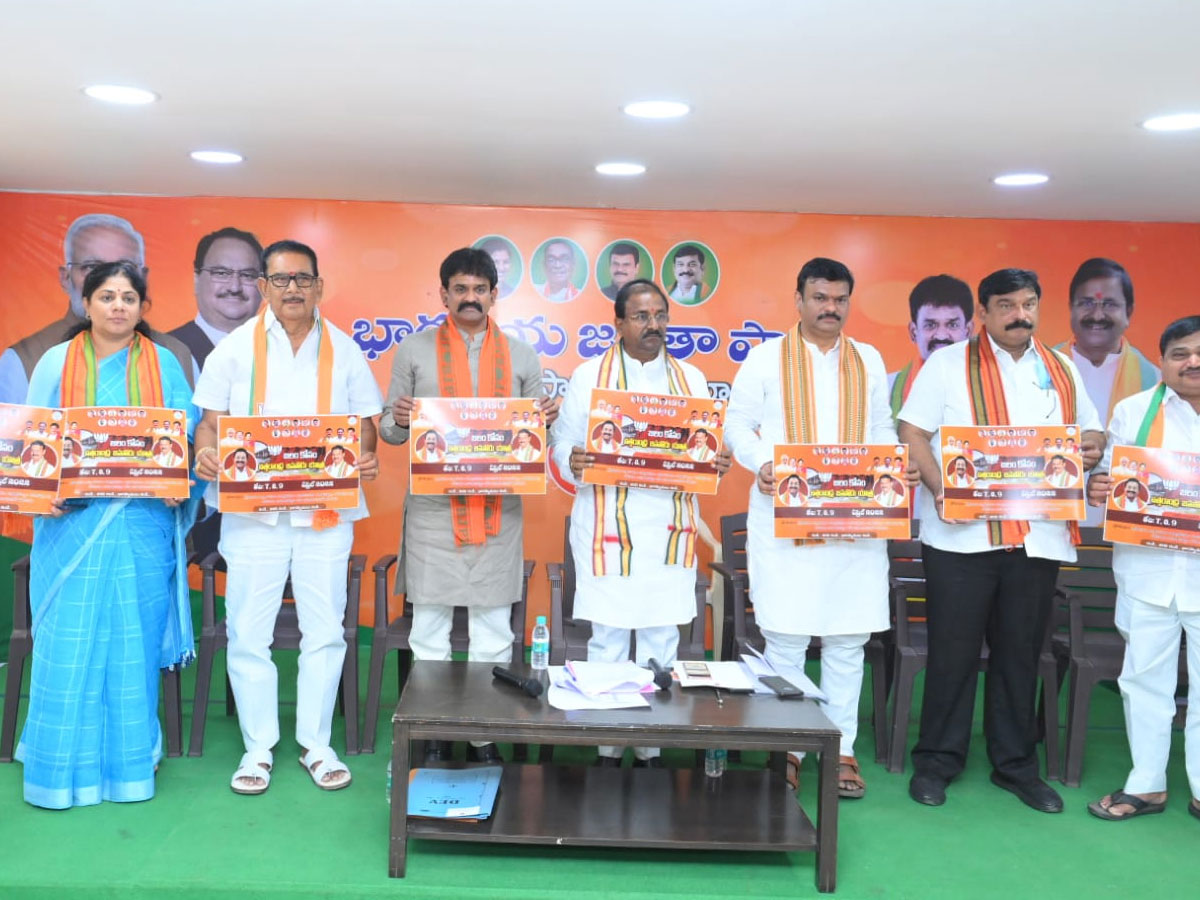 BJP: నేటి నుంచి ‘జలం కోసం-జన పోరు యాత్ర’