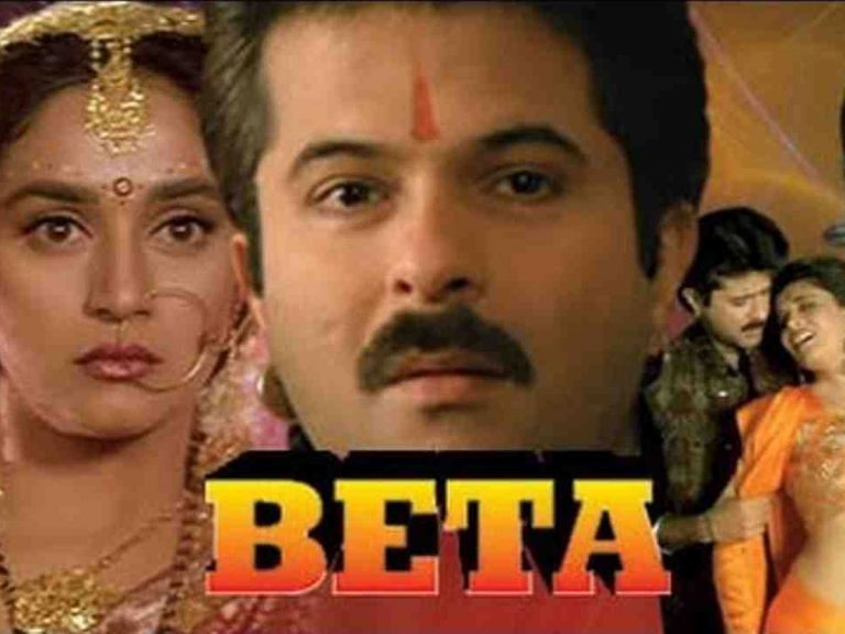 BETA : ముప్పై ఏళ్ళ ‘బేటా’