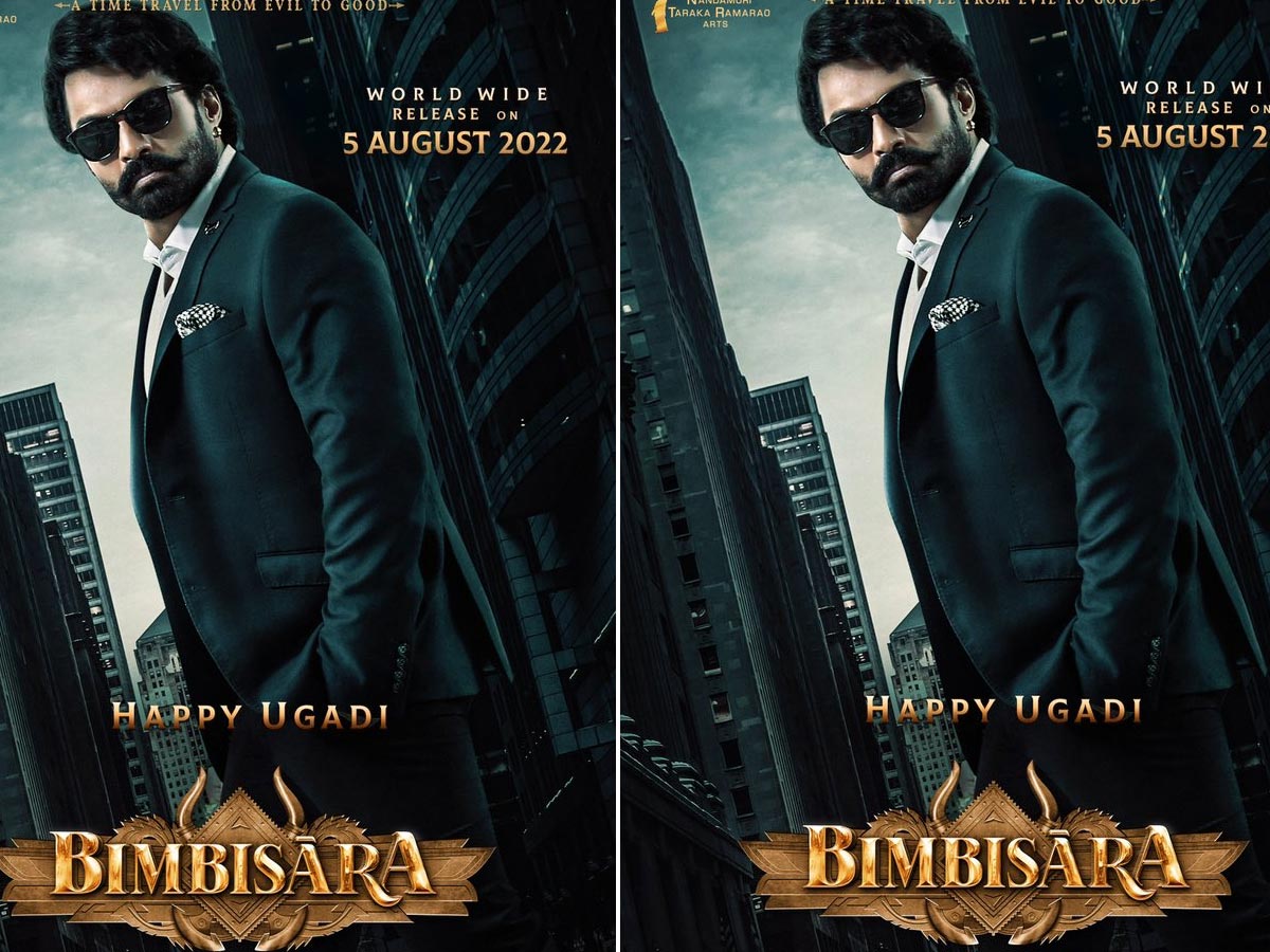 Bimbisara : రాకకు ముహూర్తం ఫిక్స్