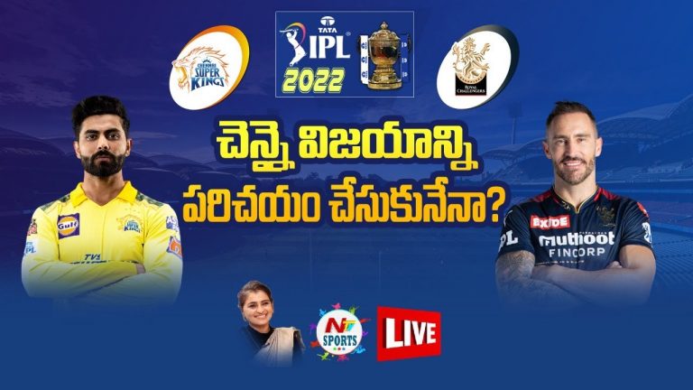 CSK vs RCB : చెన్నై విజయాన్ని పరిచయం చేసుకునేనా..?