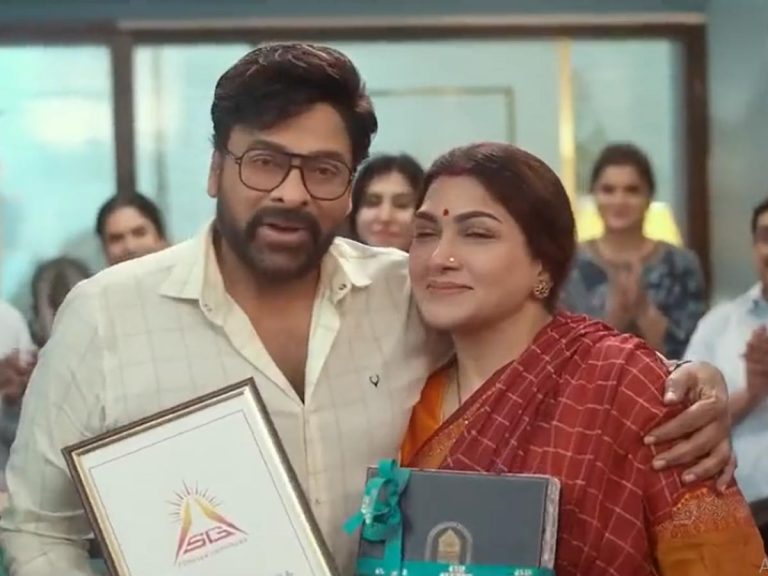 Chiranjeevi : సుకుమార్ యాడ్ లో కుమ్మేసిన బాస్… భార్యతో చీటింగ్ అనుకునేలోపే ఇలా…!