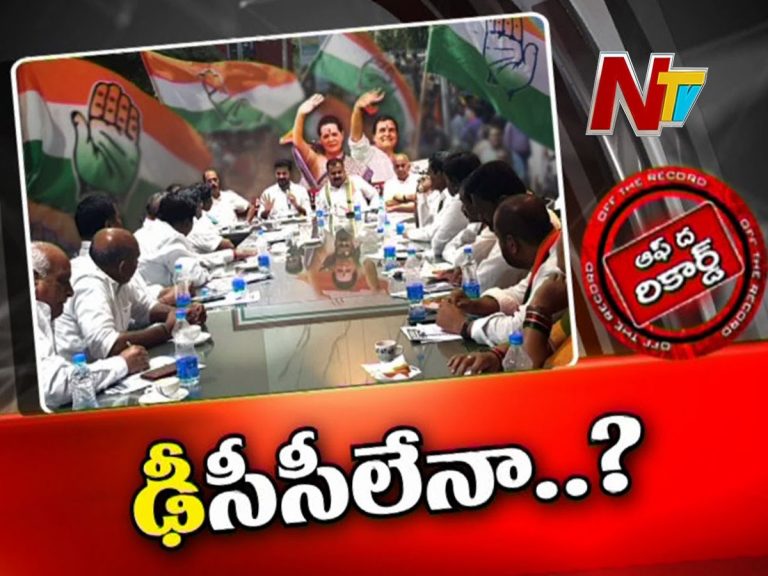 కాంగ్రెస్ పార్టీలో కొందరు జిల్లా అధ్యక్షులపై వేటు పడనుందా?