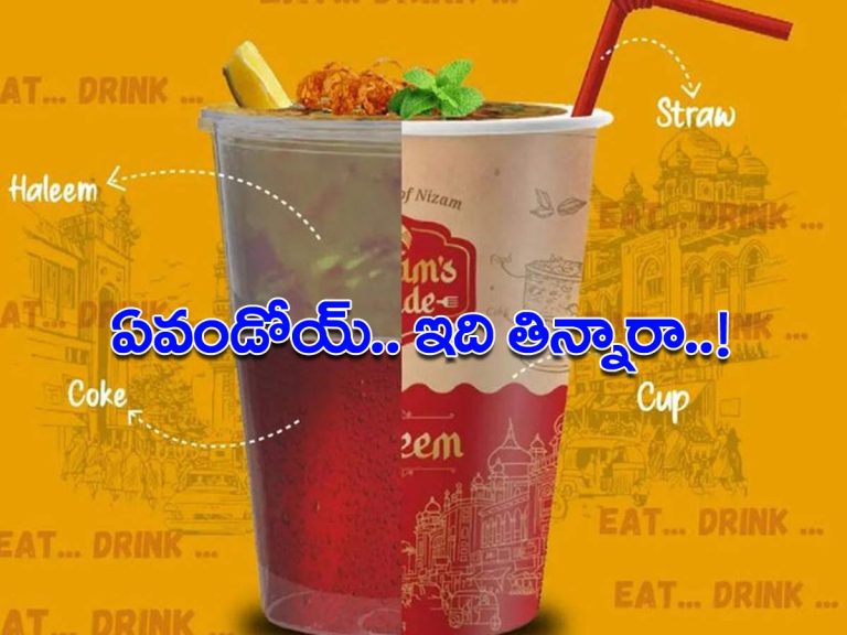Ramadan Special : వారెవ్వా.. హైదరాబాద్‌లో మొదటి డబుల్ డెక్కర్ హలీమ్‌