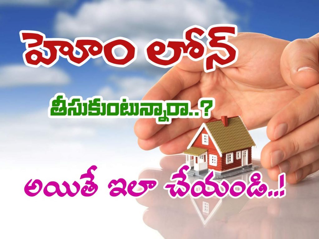 Home Loan
