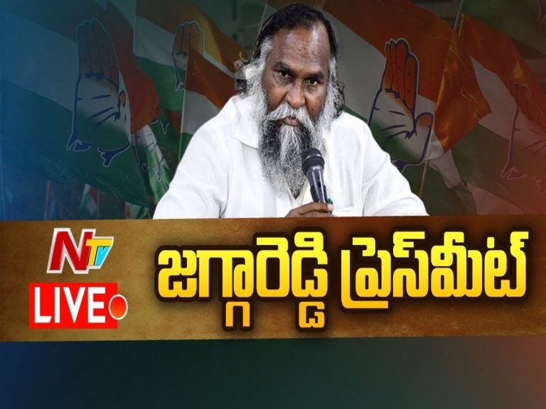 LIVE: జగ్గారెడ్డి ప్రెస్‌ మీట్