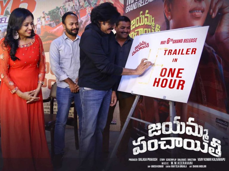 Jayamma Panchayathi Trailer : హిలేరియస్ విలేజ్ డ్రామా… ఎమోషనల్ కూడా !